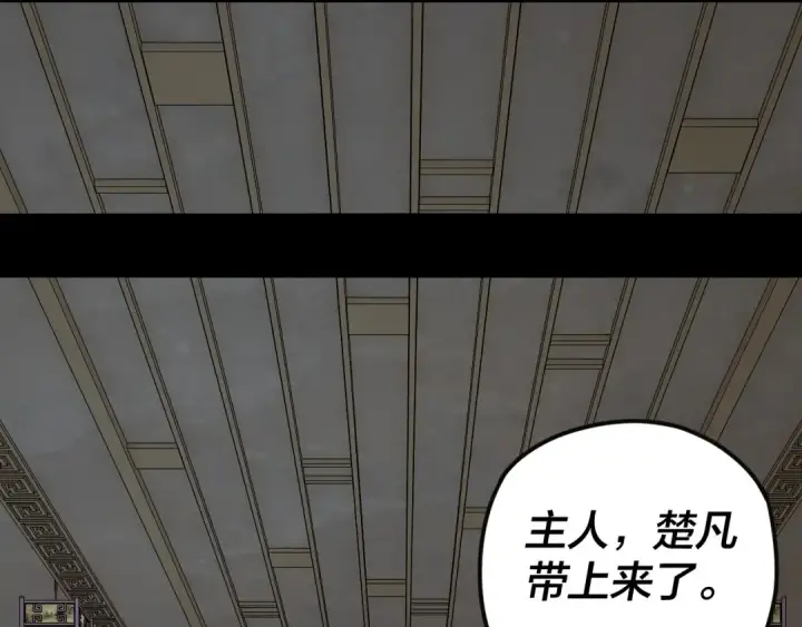 《我！天命大反派》第93话 灵魂互换？图92