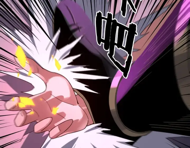 《我！天命大反派》第94话 下手重点图103