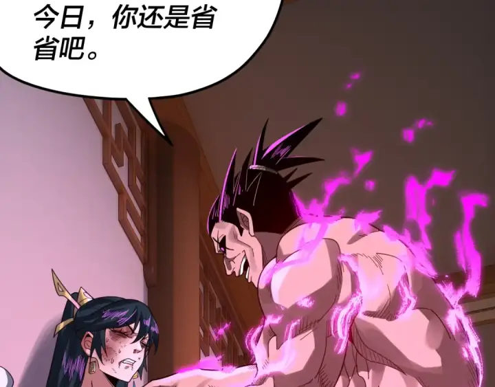 《我！天命大反派》第94话 下手重点图106
