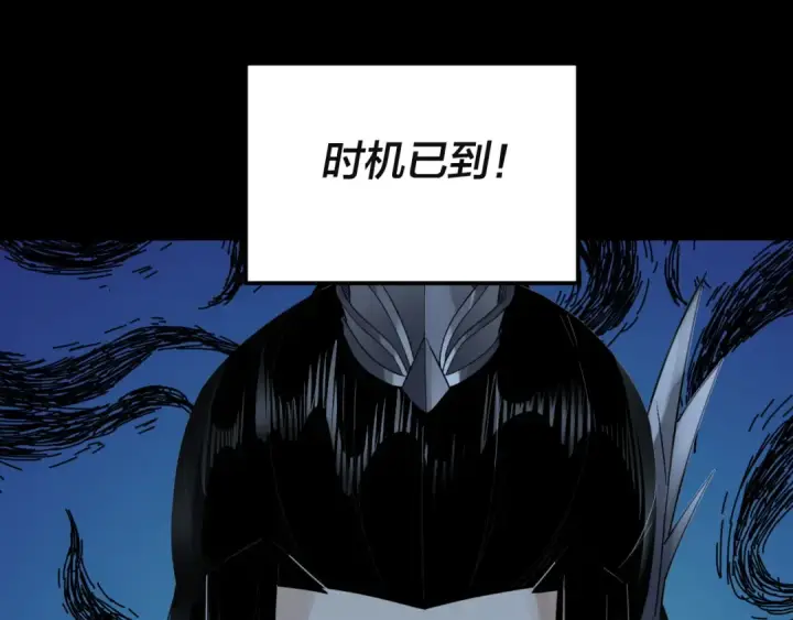 《我！天命大反派》第94话 下手重点图113