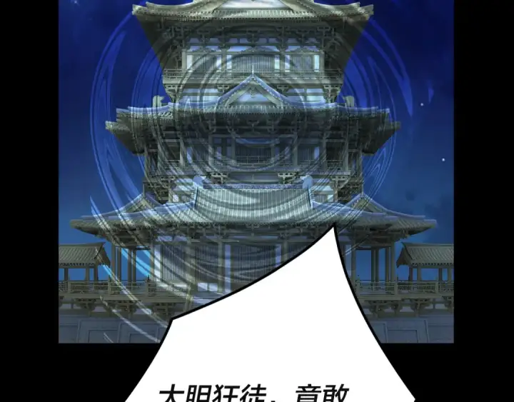 《我！天命大反派》第94话 下手重点图116