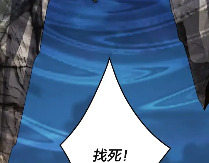 《我！天命大反派》第94话 下手重点图119