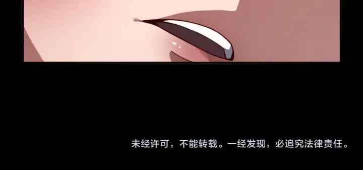 《我！天命大反派》第94话 下手重点图122