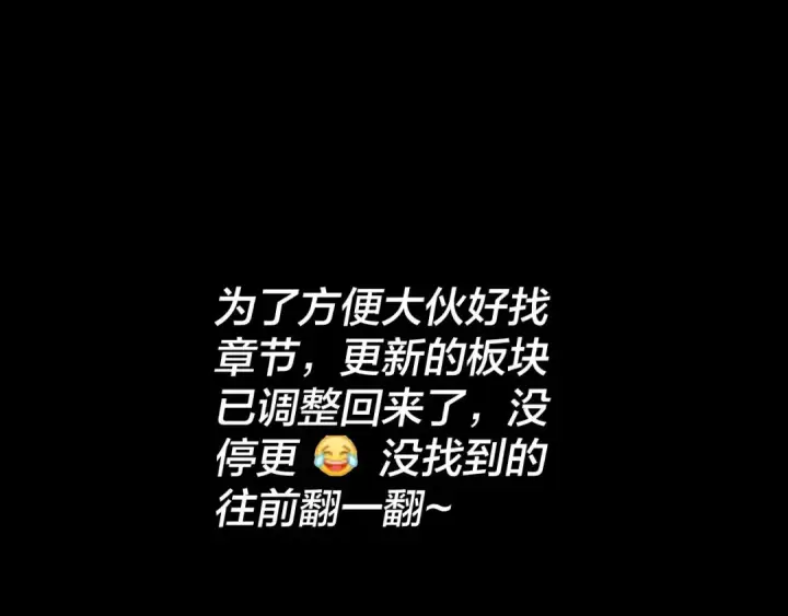 《我！天命大反派》第94话 下手重点图123