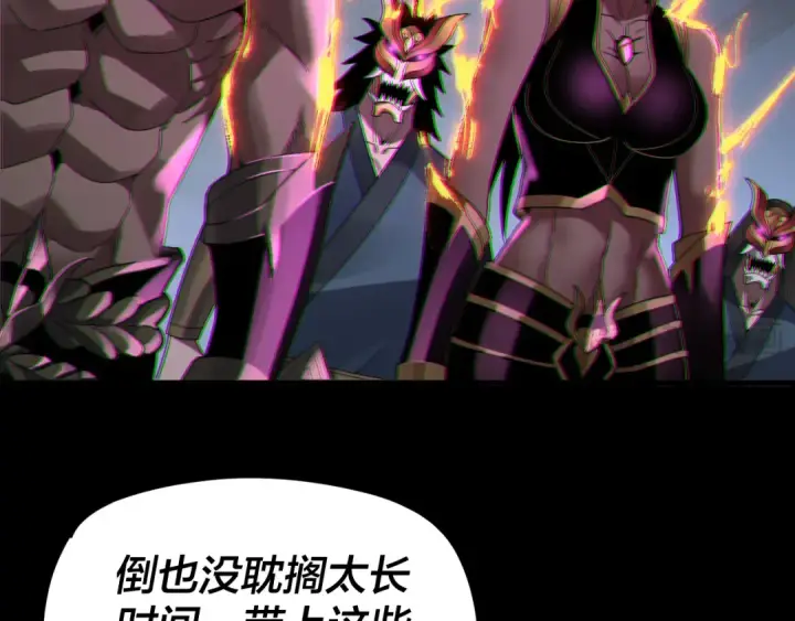 《我！天命大反派》第94话 下手重点图17