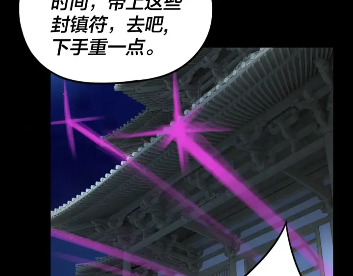 《我！天命大反派》第94话 下手重点图18