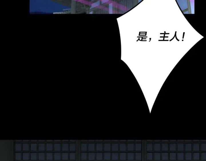 《我！天命大反派》第94话 下手重点图19