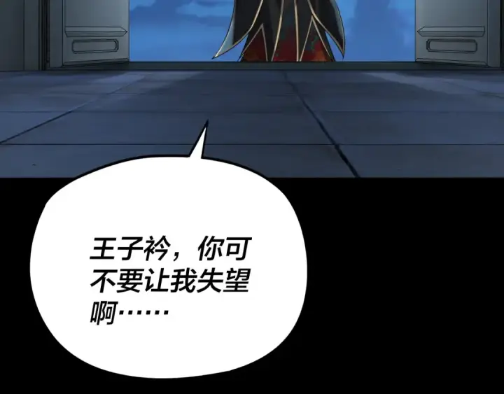 《我！天命大反派》第94话 下手重点图21