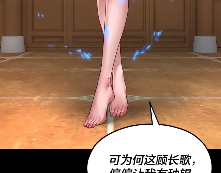 《我！天命大反派》第94话 下手重点图28