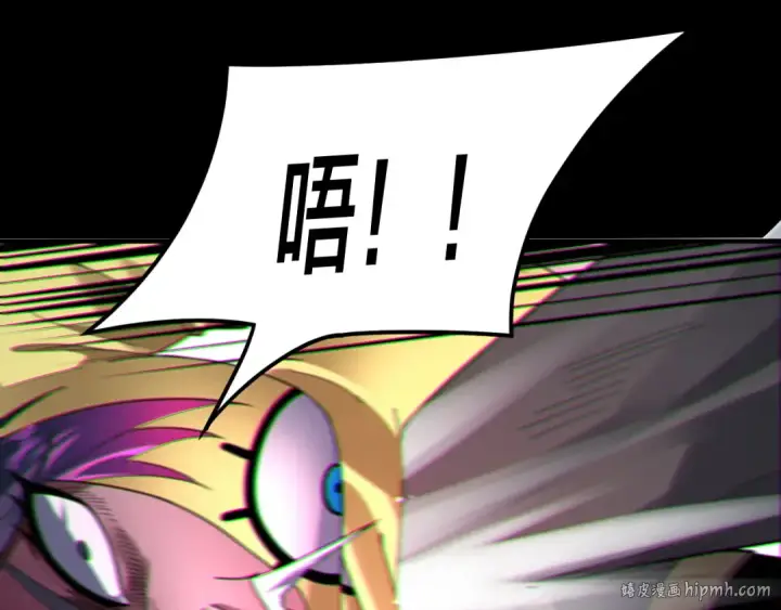 《我！天命大反派》第94话 下手重点图56