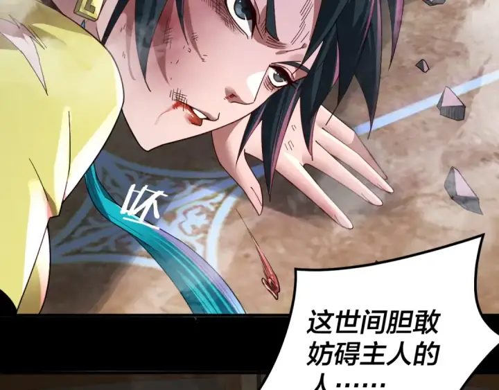 《我！天命大反派》第94话 下手重点图62
