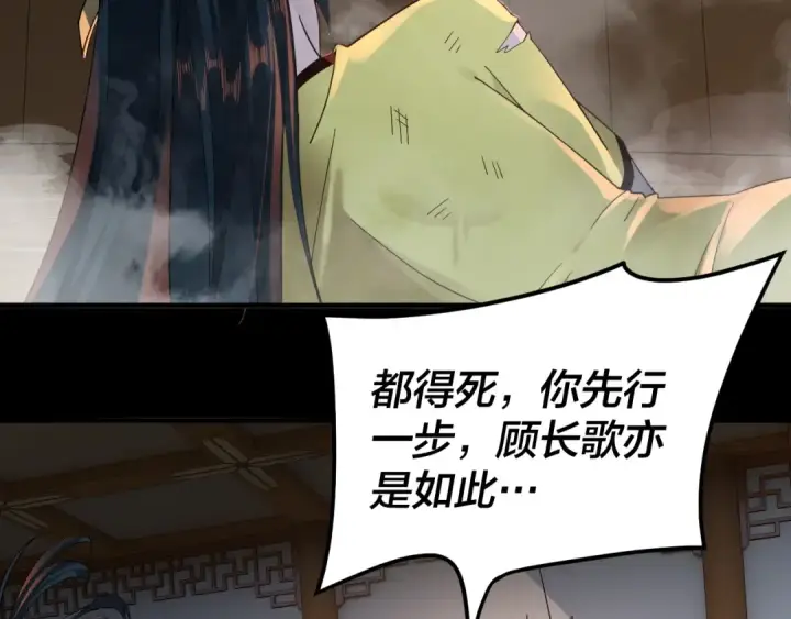 《我！天命大反派》第94话 下手重点图65