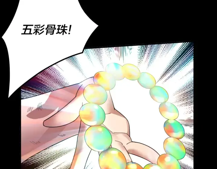 《我！天命大反派》第94话 下手重点图67