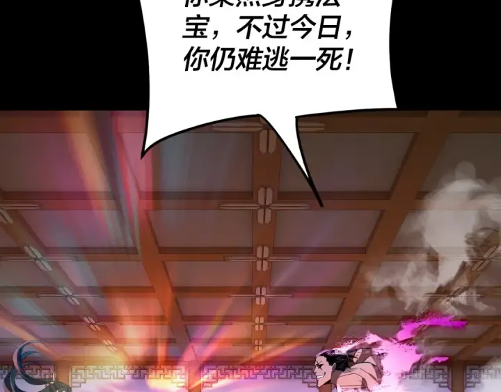 《我！天命大反派》第94话 下手重点图69
