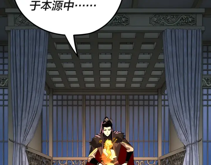 《我！天命大反派》第94话 下手重点图7