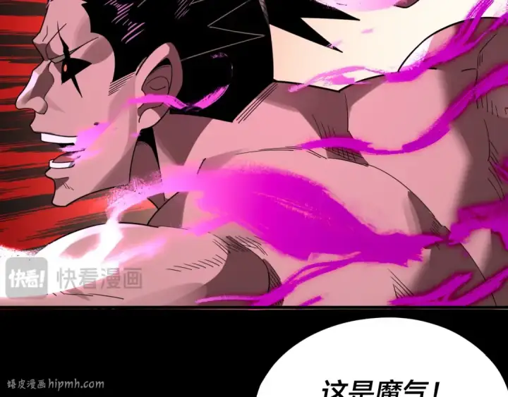 《我！天命大反派》第94话 下手重点图72