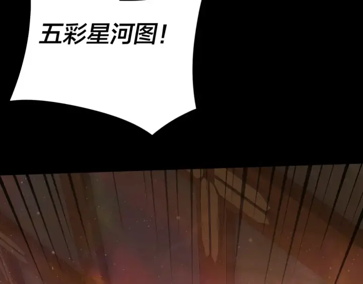 《我！天命大反派》第94话 下手重点图82