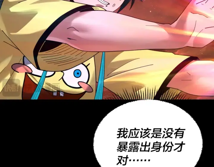 《我！天命大反派》第94话 下手重点图92