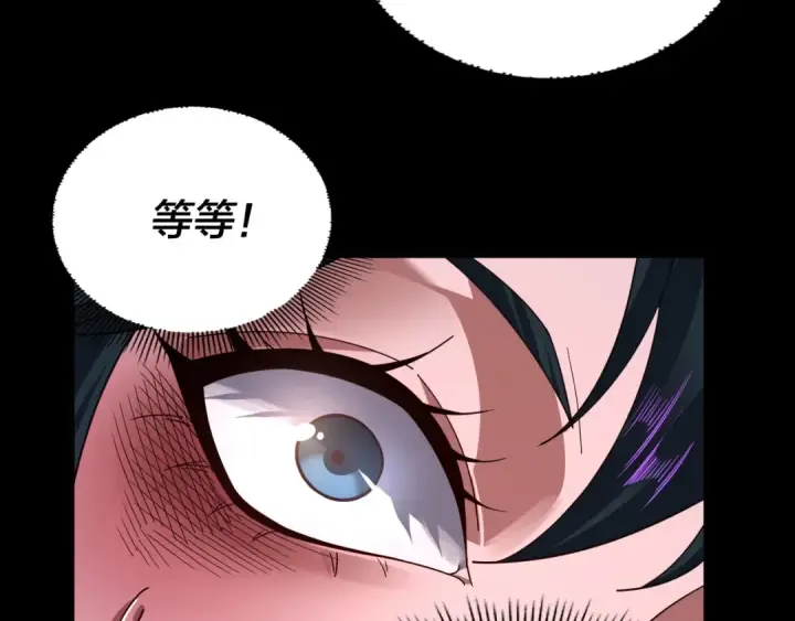 《我！天命大反派》第94话 下手重点图93