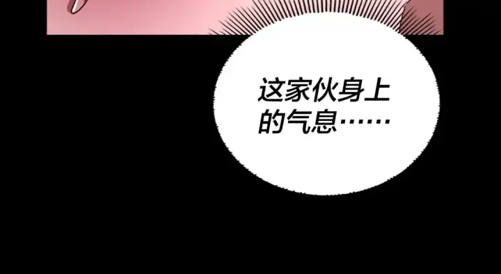 《我！天命大反派》第94话 下手重点图94