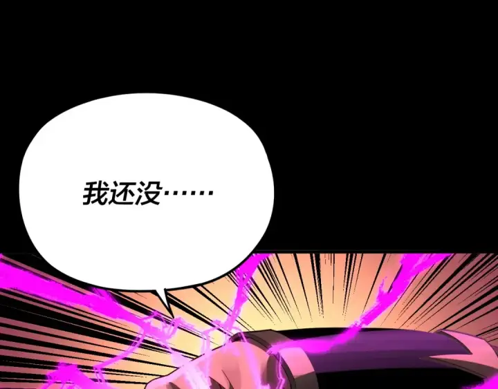 《我！天命大反派》第94话 下手重点图95