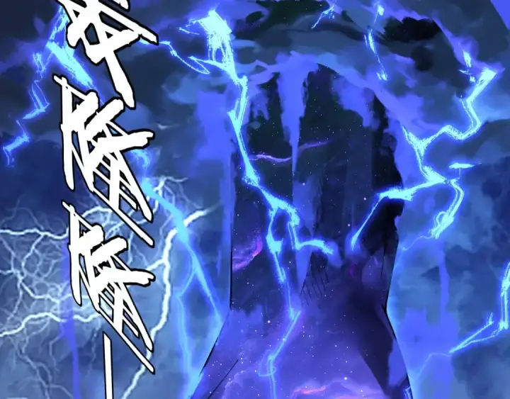 《我！天命大反派》第95话 小心魔功传承者？图107