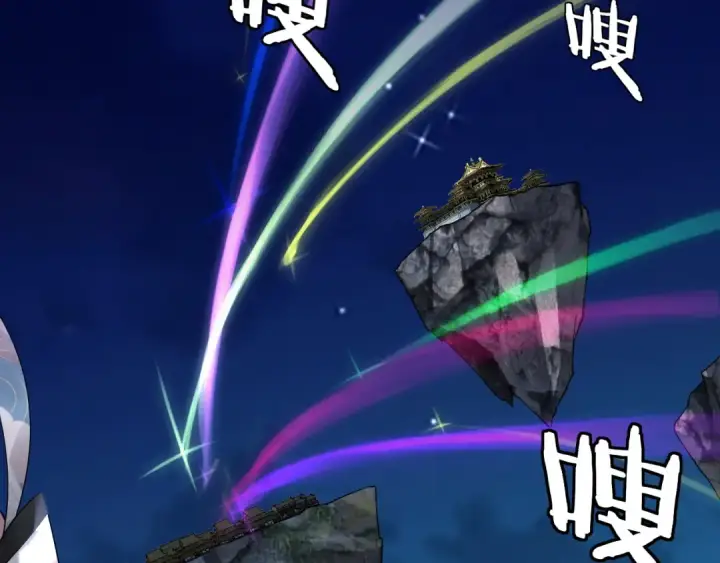 《我！天命大反派》第95话 小心魔功传承者？图11