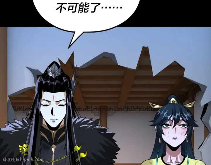 《我！天命大反派》第95话 小心魔功传承者？图120