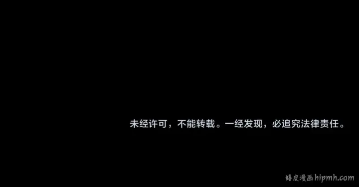 《我！天命大反派》第95话 小心魔功传承者？图127