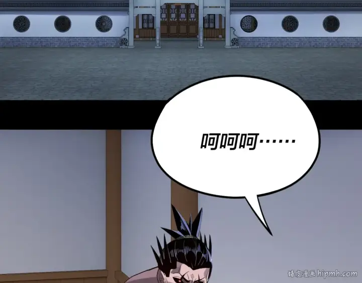 《我！天命大反派》第95话 小心魔功传承者？图16