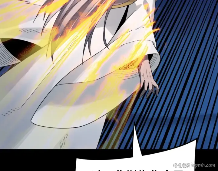 《我！天命大反派》第95话 小心魔功传承者？图40