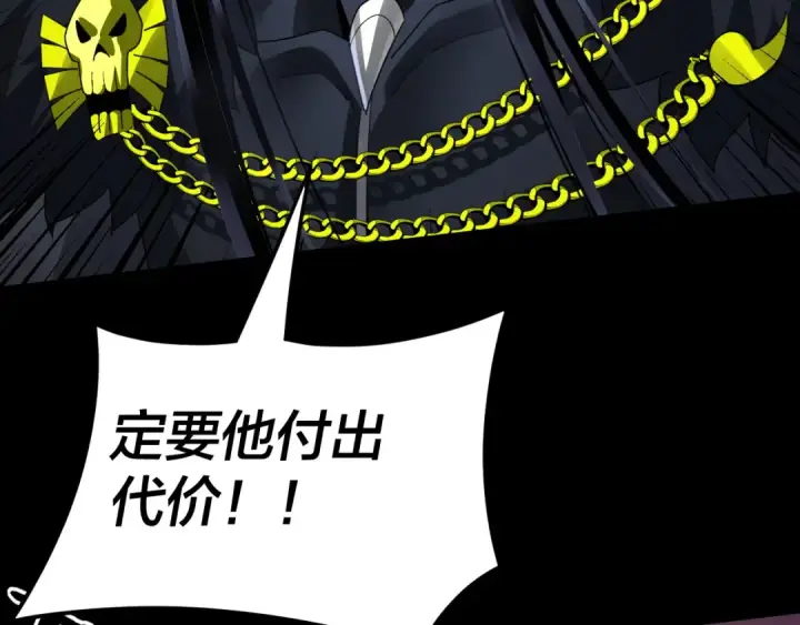 《我！天命大反派》第95话 小心魔功传承者？图54