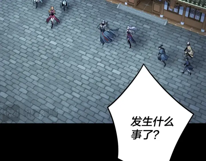 《我！天命大反派》第95话 小心魔功传承者？图7