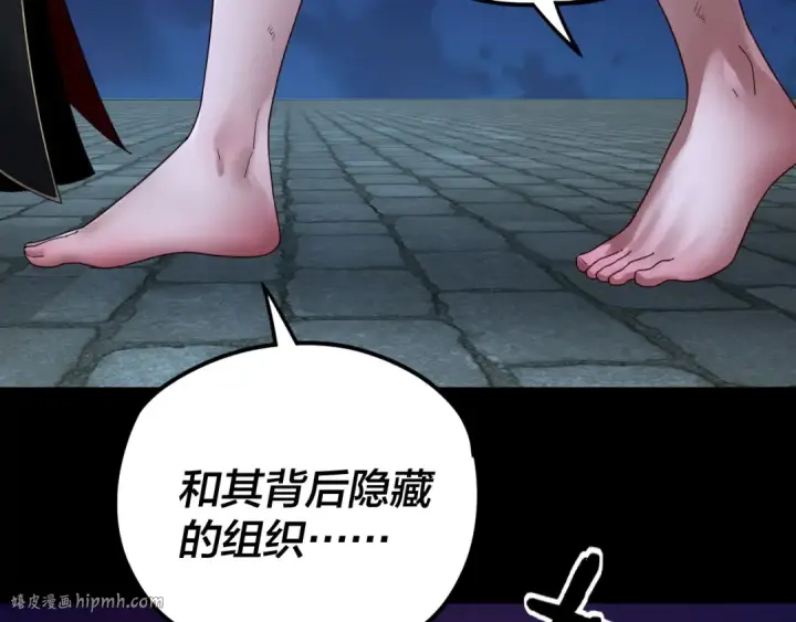 《我！天命大反派》第95话 小心魔功传承者？图88