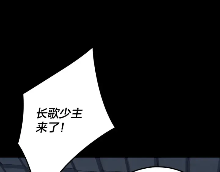 《我！天命大反派》第96话 涅槃池开启图106