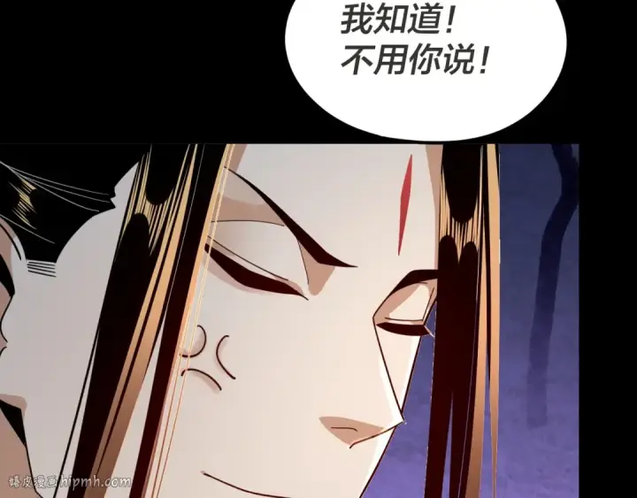 《我！天命大反派》第96话 涅槃池开启图112