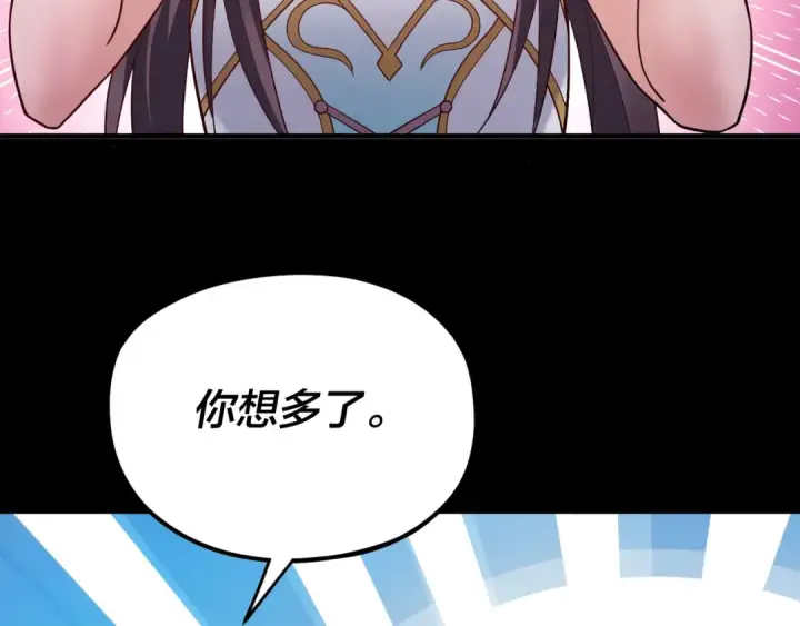 《我！天命大反派》第96话 涅槃池开启图127