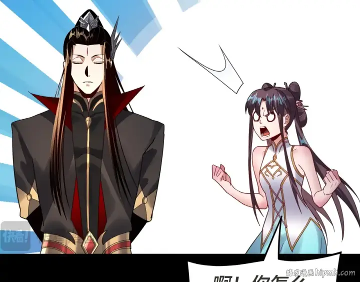 《我！天命大反派》第96话 涅槃池开启图128