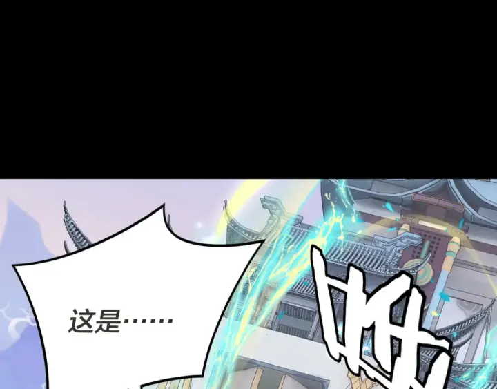 《我！天命大反派》第96话 涅槃池开启图137