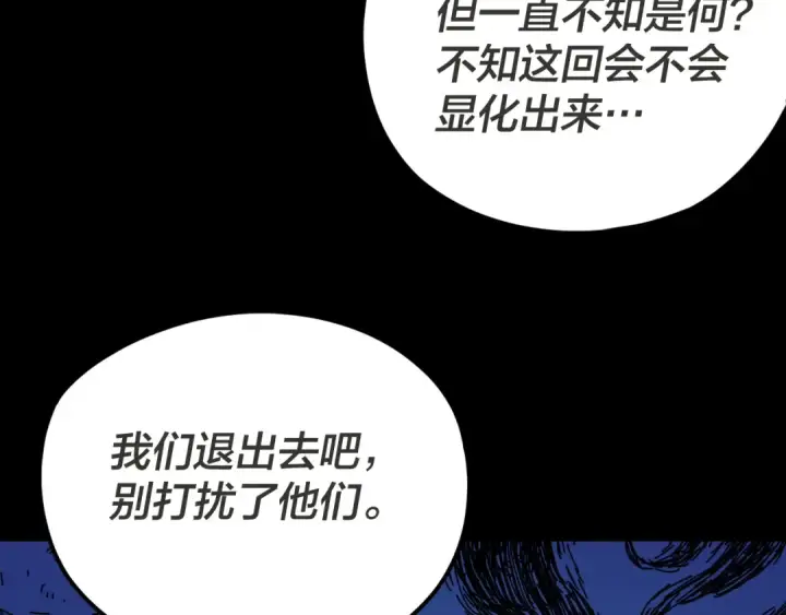 《我！天命大反派》第96话 涅槃池开启图142