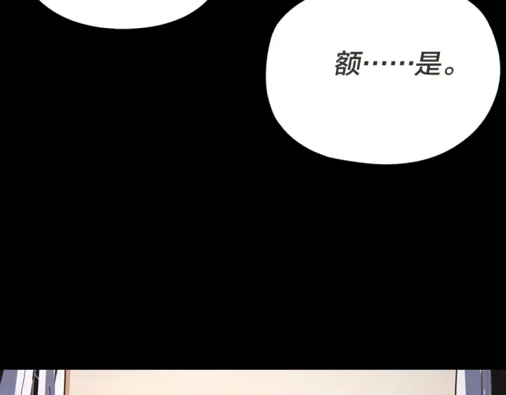 《我！天命大反派》第96话 涅槃池开启图145