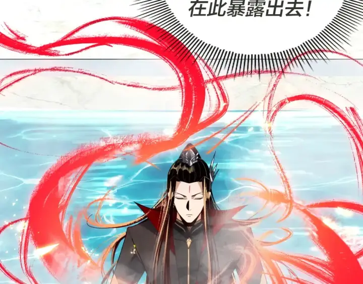《我！天命大反派》第96话 涅槃池开启图147
