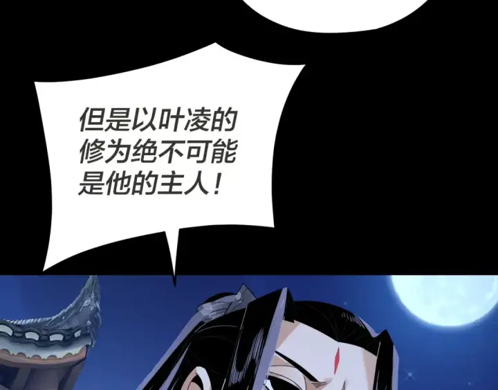 《我！天命大反派》第96话 涅槃池开启图15