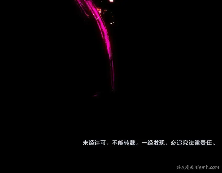 《我！天命大反派》第96话 涅槃池开启图152