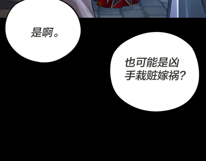 《我！天命大反派》第96话 涅槃池开启图23