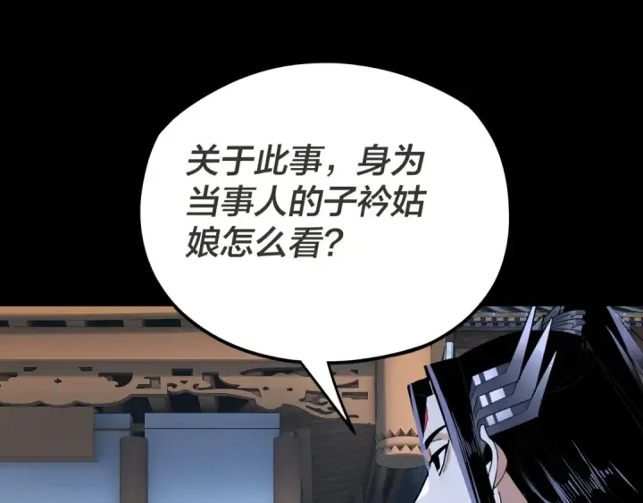 《我！天命大反派》第96话 涅槃池开启图25