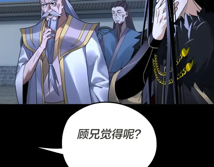 《我！天命大反派》第96话 涅槃池开启图41