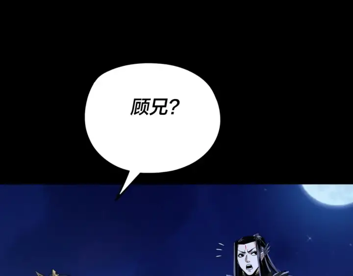《我！天命大反派》第96话 涅槃池开启图43