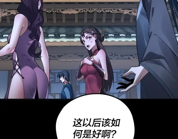 《我！天命大反派》第96话 涅槃池开启图52