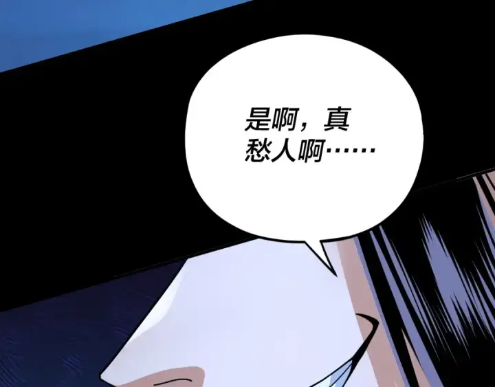 《我！天命大反派》第96话 涅槃池开启图59